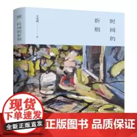 [正版书籍]慢活书系·时间的折痕