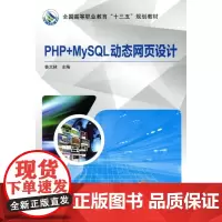 PHP+MySQL页设计