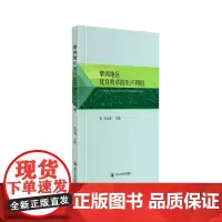 [正版书籍]攀西地区优良牧草的生产利用