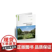 [正版书籍]对位创作:北哲集景观事务所设计作品专辑