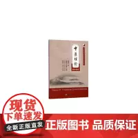 [正版书籍]中医理论(汉英对照)(中华传统医学文化教育与普及丛书)
