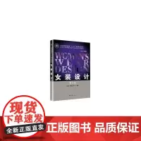 [正版书籍]女装设计(第3版)