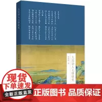 [正版书籍]大历诗人七律研究