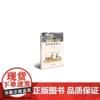 [正版书籍]规模化羊场高效快繁技术