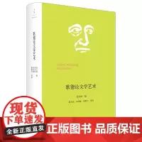歌德论文学艺术 范大灿编,范大灿/安书祉/黄燎宇等译 歌德论文学艺术代表作精粹北京大学范大灿教授领衔翻译之精装珍藏版 世