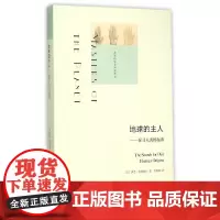 [正版书籍]地球的主人:探寻人类的起源 跨学科社会科学译丛