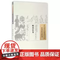 [正版书籍]瞻山医案
