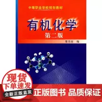 化学(黎春南)(二版)