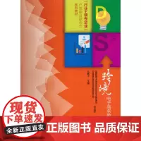 跨境电子商务数据化运营
