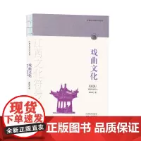 江西文化符号丛书-戏曲文化