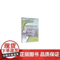 燃气涡轮气动优化设计体系