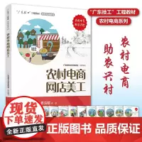 农村电商网店美工
