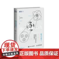 [正版书籍]强力与弱力 破解宇宙深层的隐匿魔法