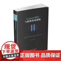 Casimir效应与材料各向异性