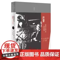[正版书籍]巴黎女人:在纳粹占领下的生死与爱情