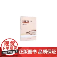 杂交鲌“先锋1 号”健康养殖技术