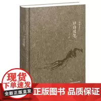 [正版书籍]译家之言-译诗漫笔