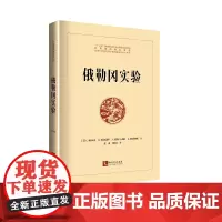 [正版书籍]俄勒冈实验