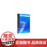 高速铁路牵引变电所