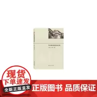 [正版书籍]黔东南民族建筑木结构