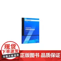 高速铁路供电规程与规则