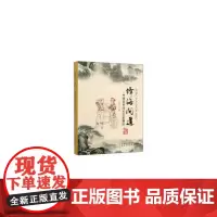 [正版书籍]蜂海问道