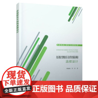 [正版书籍]多层胶合木结构连接设计