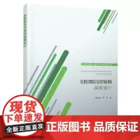 [正版书籍]多层胶合木结构连接设计