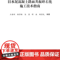 [正版书籍]中低速磁浮轨道工程施工及验收标准