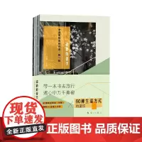 [正版书籍]寂静的春天:中国美宿系列访谈?第一辑