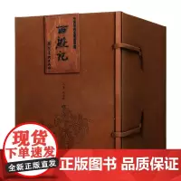 西游记 连环画收藏版(全26册32开宣纸版)中国古典文学四大名著 西游记连环画小人书 怀旧经典精装 河北美术出版社