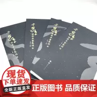 [正版书籍]于右任标准草书集锦