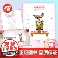 [正版书籍]今天开始画彩铅 色铅笔手绘基础入门
