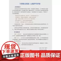 [正版书籍]终身学习:让学生在未来拥有不可替代的决胜力(中国教育新闻网2020年度影响教师的100本书之一)