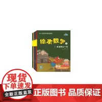 [正版书籍]幼儿园特色基础课程-绘本数学7(套装全5册)
