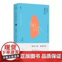 [正版书籍]在水中热爱火焰(诗苑译林)
