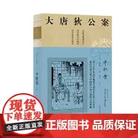 [正版书籍]中秋案