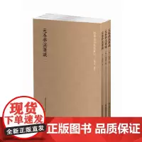 [正版书籍]国学基本典籍丛刊:元本梦溪笔谈(套装全三册)