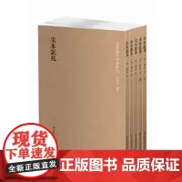 [正版书籍]国学基本典籍丛刊:宋本说苑(套装共五册)