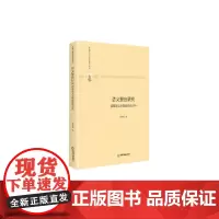 [正版书籍]多维人文学术研究丛书— 语义整合研究:篇章语义多维度系统分析(精装)