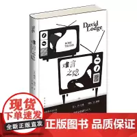 [正版书籍]难言之隐