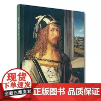 [正版书籍]丢勒