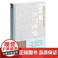 [正版书籍]宝贝,你们好吗?——梁启超给孩子们的400余封家书(新版)