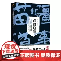 [正版书籍]苗疆道事13·混乱年代(苗疆道事)
