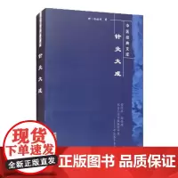 [正版书籍]针灸大成---中医经典文库