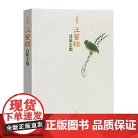 [正版书籍]汪曾祺诗歌全编
