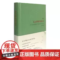 [正版书籍]圣灵降临的叙事