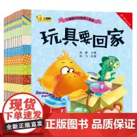 [正版书籍]小脚鸭行为管理小绘本(10册)