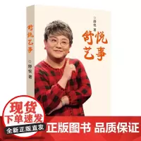 [正版书籍]舒悦艺事