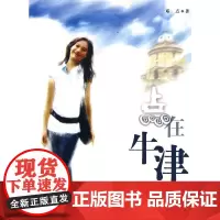 [正版书籍]点在牛津